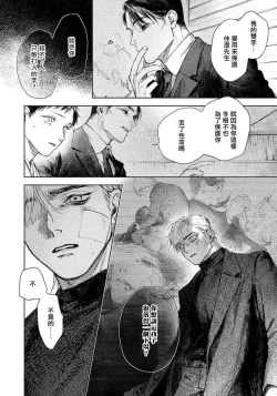 Page 130 of Kimi no Yoru ni Fureru | 触碰你的黑夜 Ch. 1-4