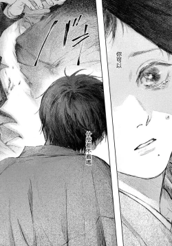 Page 136 of Kimi no Yoru ni Fureru | 触碰你的黑夜 Ch. 1-4