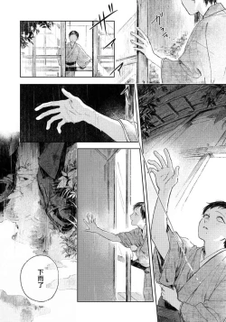 Page 70 of Kimi no Yoru ni Fureru | 触碰你的黑夜 Ch. 1-4