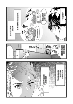 Page 5 of Kizuitara Ani no ga Haitetta