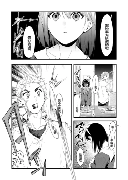 Page 8 of Kizuitara Ani no ga Haitetta