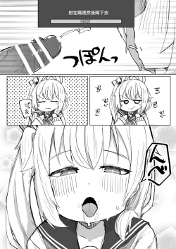 Page 10 of Koukando MAX no Natsu ni Roman toka Souiu Kanji no Koto Itte Ecchi Suru Hanashi