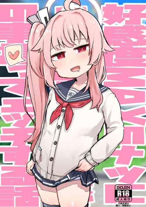 Download Koukando MAX no Natsu ni Roman toka Souiu Kanji no Koto Itte Ecchi Suru Hanashi