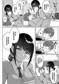 Page 23 of Kouhai Kanojo ni ASMR Kiiteru no ga Baremashita