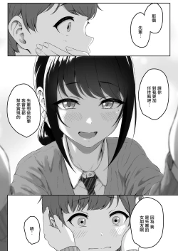 Page 7 of Kouhai Kanojo ni ASMR Kiiteru no ga Baremashita