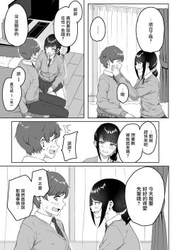 Page 8 of Kouhai Kanojo ni ASMR Kiiteru no ga Baremashita