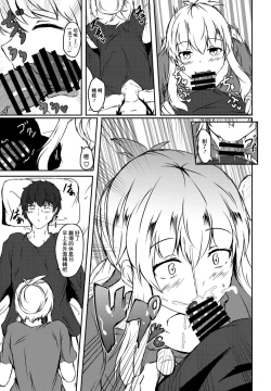 Page 3 of Osananajimi to no Nichijou