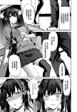 Page 3 of Eroge Sekai de Daini no Jinsei Ch. 6