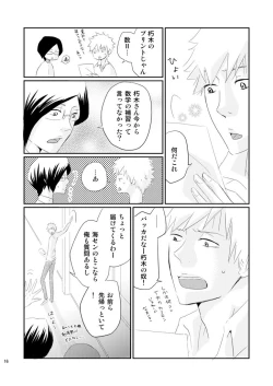 Page 11 of (Asou Kiyokoi]5/ 3 Supakomi shinkan/ ichiruki umi-gaku paro 〔R 18〕 (Bleach)