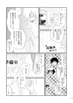 Page 12 of (Asou Kiyokoi]5/ 3 Supakomi shinkan/ ichiruki umi-gaku paro 〔R 18〕 (Bleach)