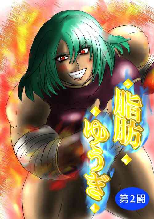 Download Shibou Yuugi Dai 2-tou