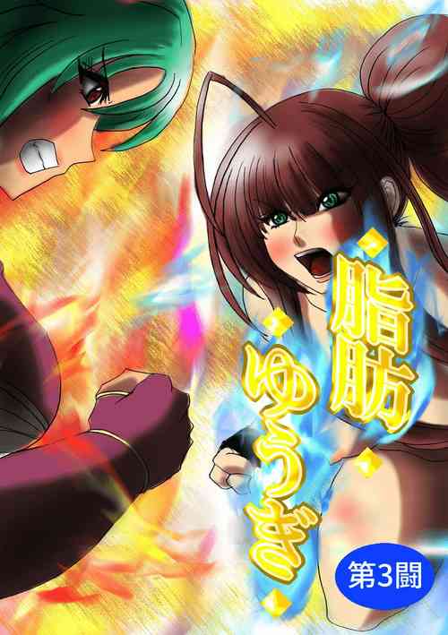 Download Shibou Yuugi Dai 3-tou
