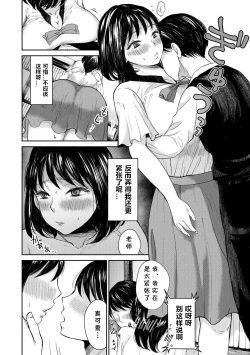 Page 6 of Gohoubi Kudasai