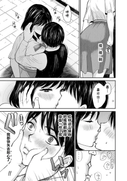 Page 7 of Gohoubi Kudasai