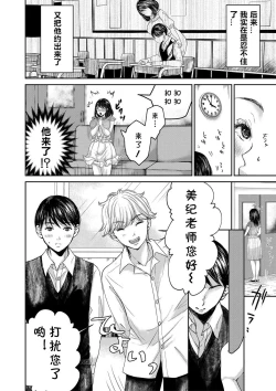 Page 4 of Gohoubi Kudasai 2