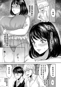 Page 7 of Gohoubi Kudasai 2