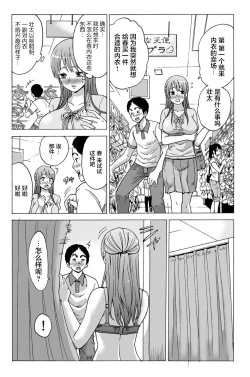 Page 31 of My first partner is ... my fatherlaw!? 1