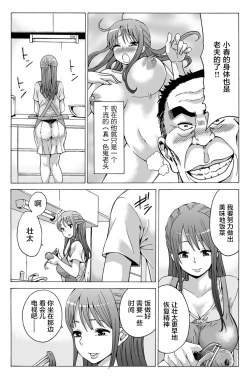 Page 9 of My first partner is ... my fatherlaw!? 1