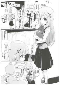 Page 2 of Saimin nante Kakaru Wake Naijanaidesuka