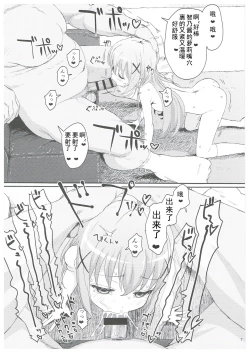 Page 6 of Saimin nante Kakaru Wake Naijanaidesuka