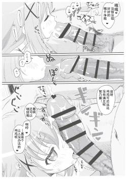 Page 7 of Saimin nante Kakaru Wake Naijanaidesuka