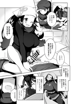 Page 5 of POCKET BITCH LEGENDS 2