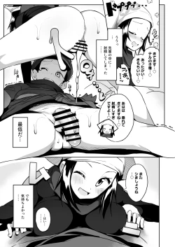 Page 9 of POCKET BITCH LEGENDS 2