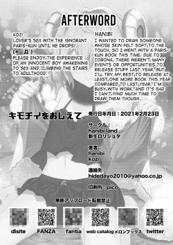 Page 18 of Kimochii o Oshiete.