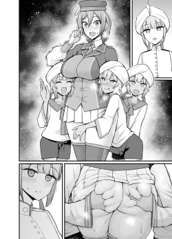 Page 6 of シオン、マリーンズと遊ぶ