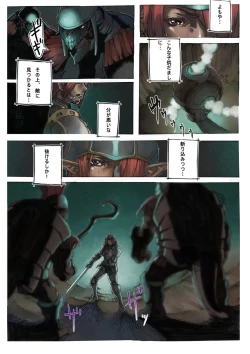 Page 3 of Syounen-Tarutaru