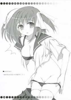 Page 15 of Toroketa Mizugi