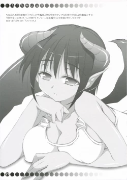 Page 17 of Toroketa Mizugi