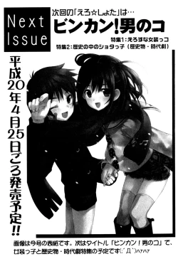 Page 167 of Milk Boys - Ero Shota 2