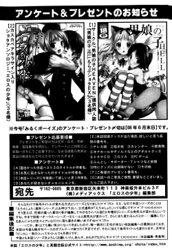 Page 169 of Milk Boys - Ero Shota 2