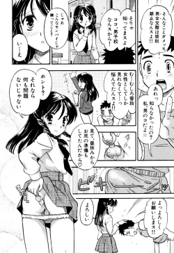 Page 20 of Milk Boys - Ero Shota 2