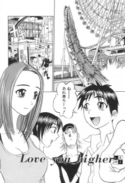 Page 102 of Love Machine