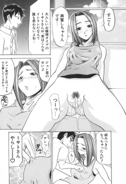 Page 108 of Love Machine