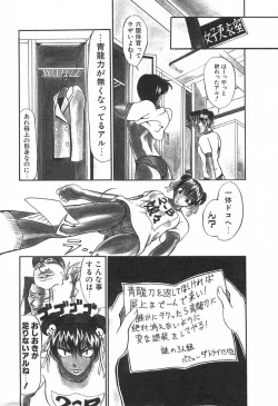 Page 10 of Love Machine