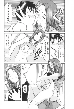 Page 115 of Love Machine