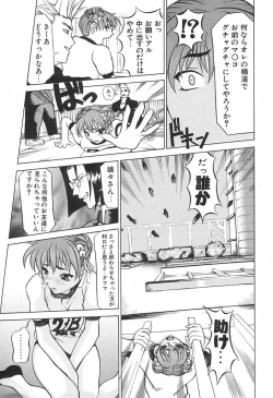 Page 14 of Love Machine