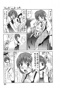 Page 152 of Love Machine