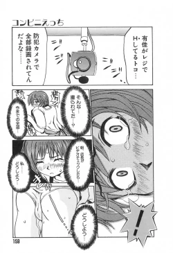 Page 160 of Love Machine