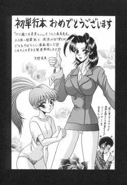 Page 169 of Love Machine