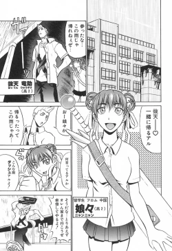 Page 22 of Love Machine