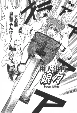 Page 23 of Love Machine