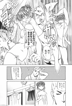 Page 26 of Love Machine