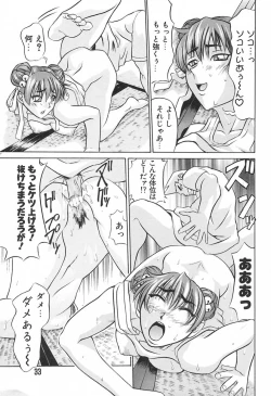 Page 34 of Love Machine