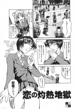 Page 38 of Love Machine