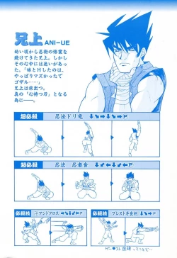 Page 3 of Love Machine