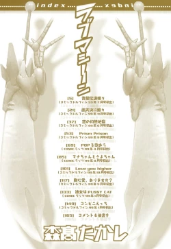 Page 5 of Love Machine